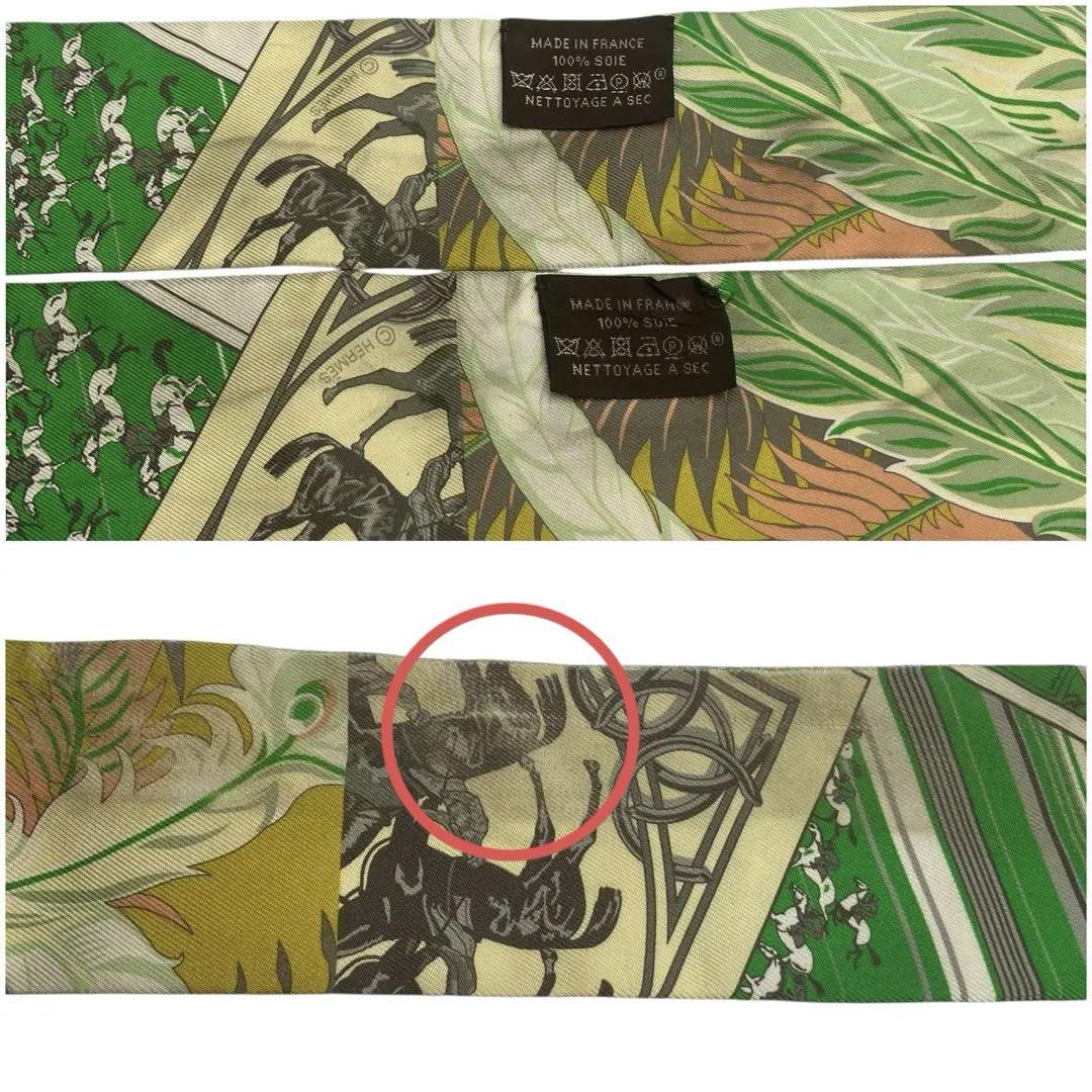 ⭐️良品⭐️ エルメス 馬と不死鳥 ツイリースカーフ グリーン 2本セット