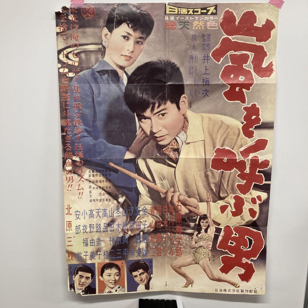 L*a様 O-005　日活他、石原裕次郎DVDコレクション38本　他　希少ポスタ