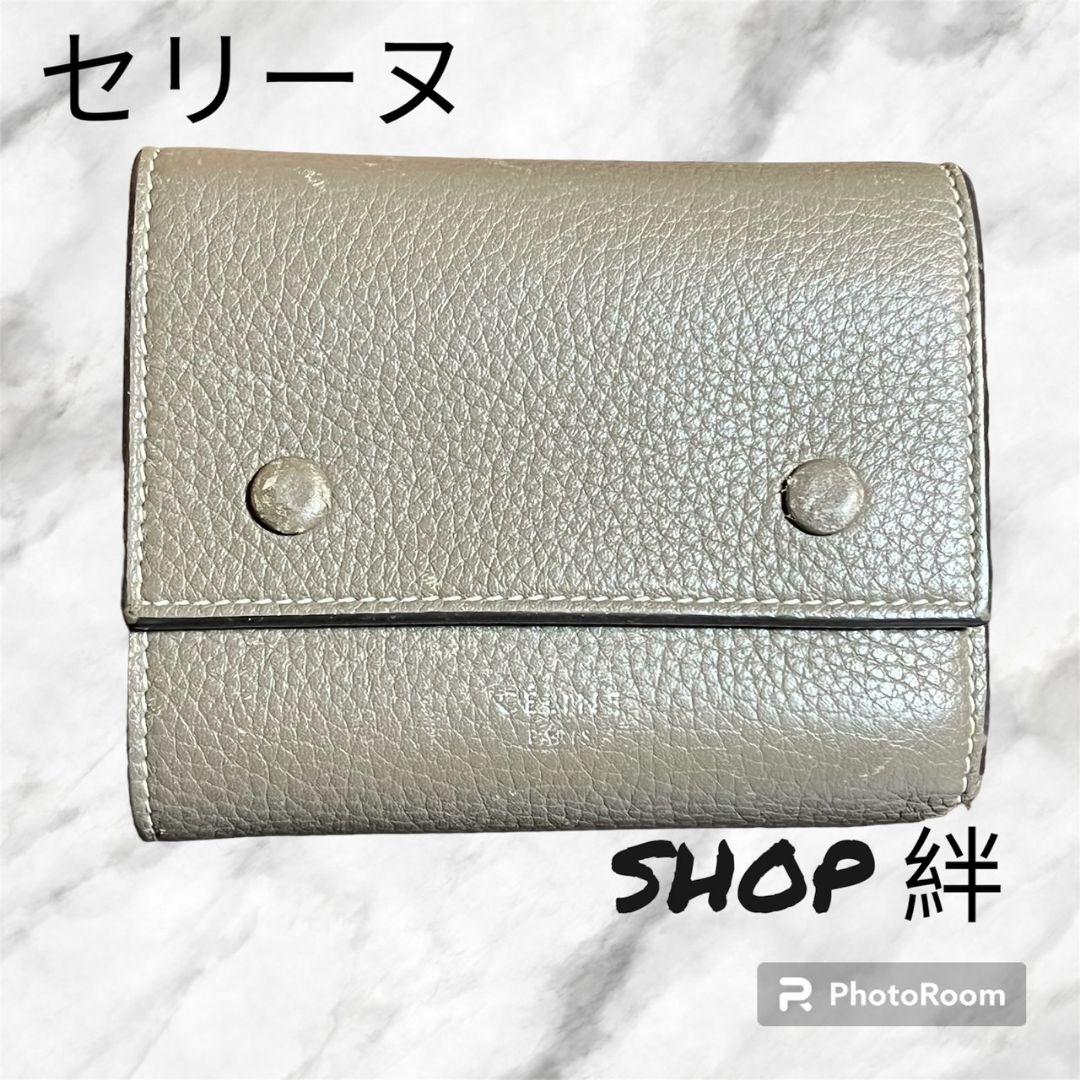 希少 セリーヌ 三つ折り 財布 スモールフォールデッド  ベージュ イエロー