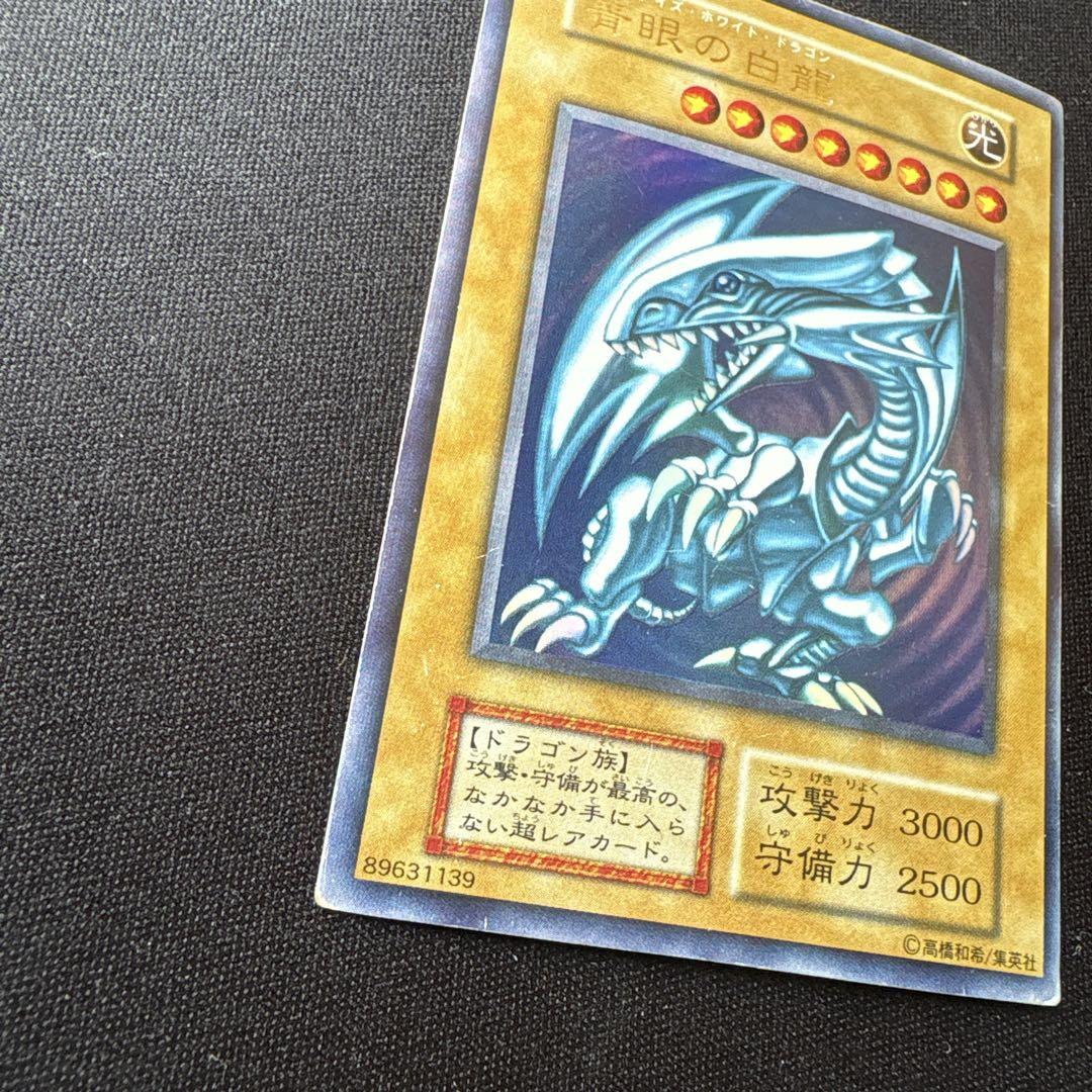 遊戯王　初期　ブルーアイズホワイトドラゴン　ウルトラ
