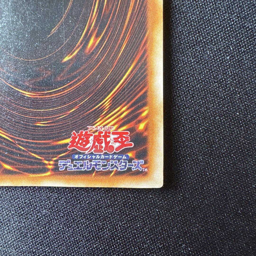 遊戯王　初期　ブルーアイズホワイトドラゴン　ウルトラ