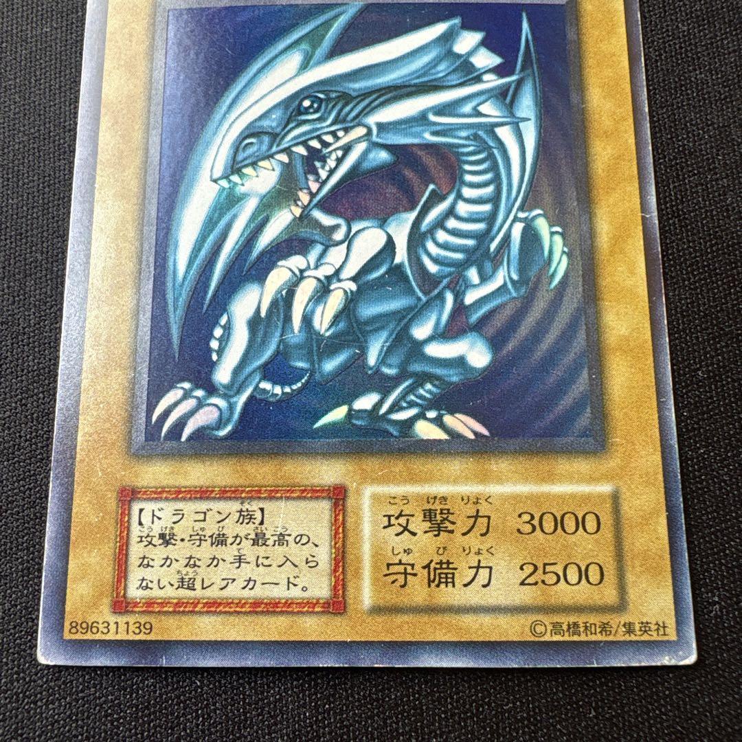 遊戯王　初期　ブルーアイズホワイトドラゴン　ウルトラ