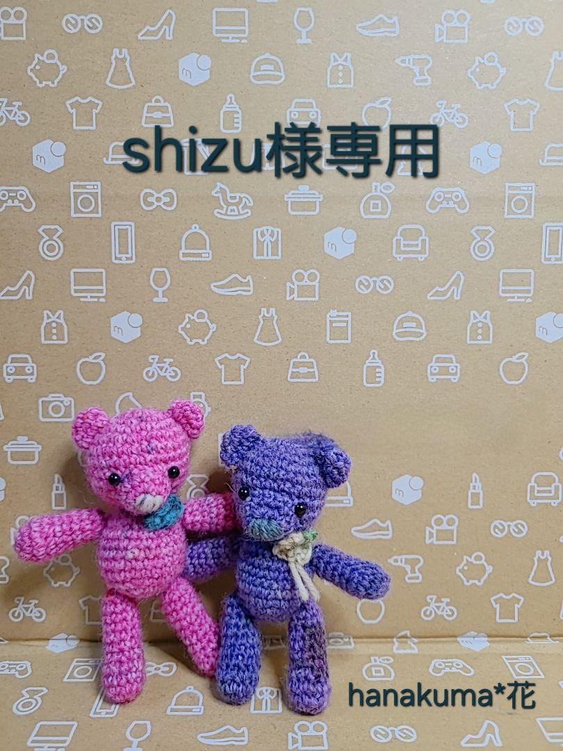 shizu　Ｃ-79.80