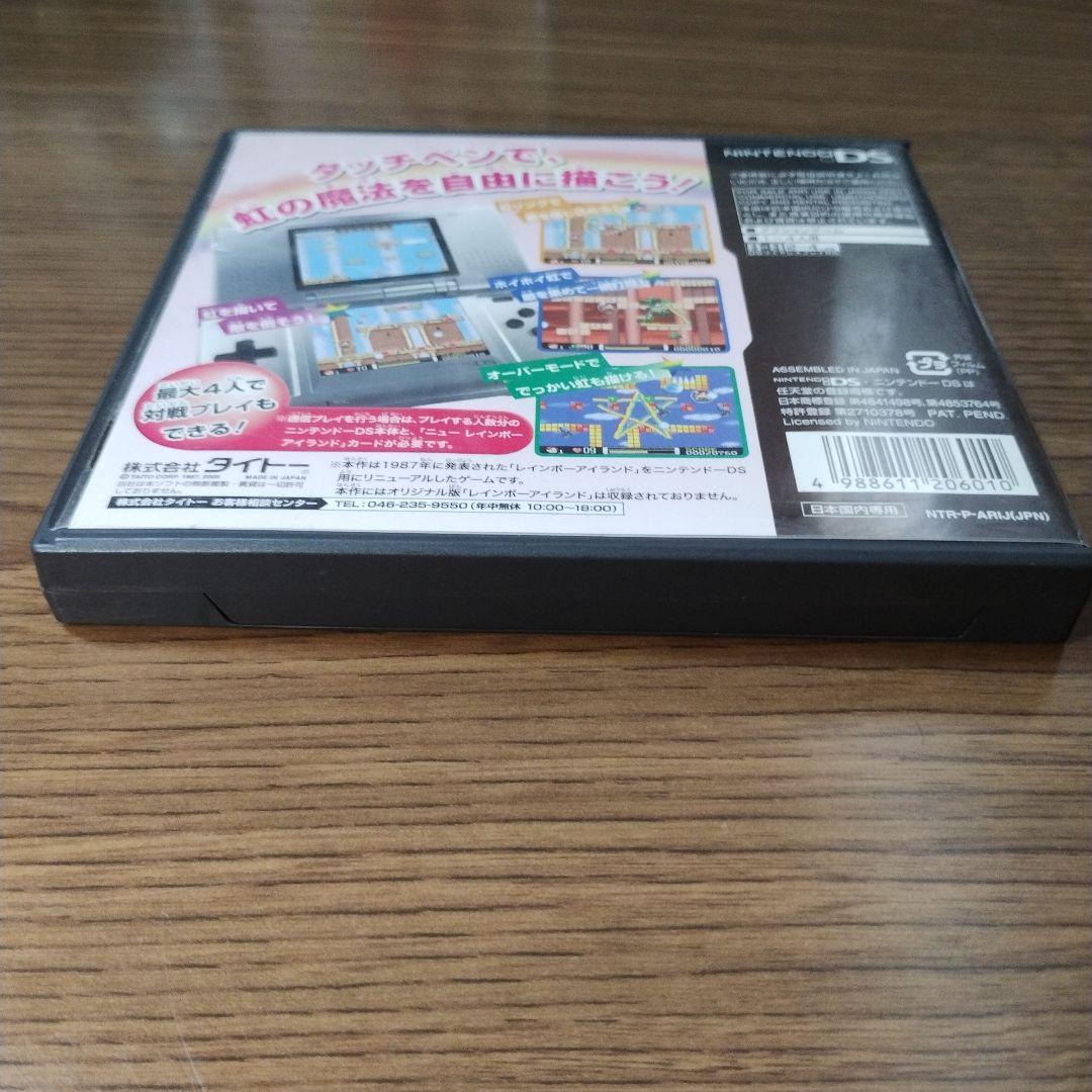 ニューレインボーアイランド