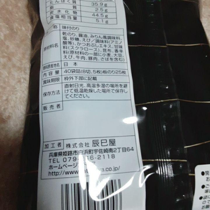 メルカリ 淡路島 味付け海苔 量多め 美味しい その他 加工食品 1 330 中古や未使用のフリマ メルカリ 淡路島 味付け海苔 量多め 美味しい その他 加工食品 1 330 中古や未使用のフリマ