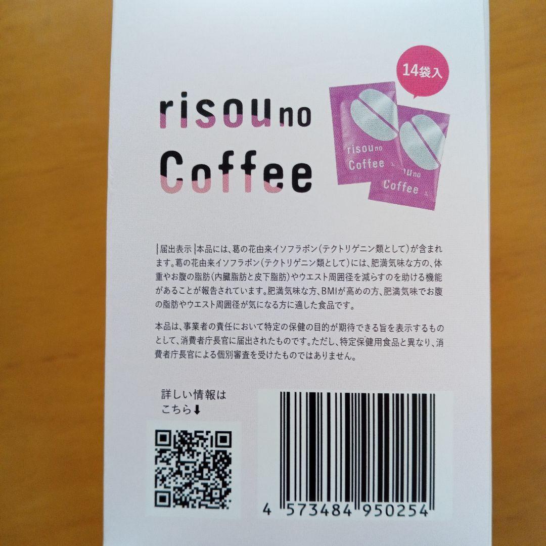 risou no Coffee ダイエットサポート 3g✖︎30袋✖︎8箱 risou no Coffee ダイエット - メルカリ