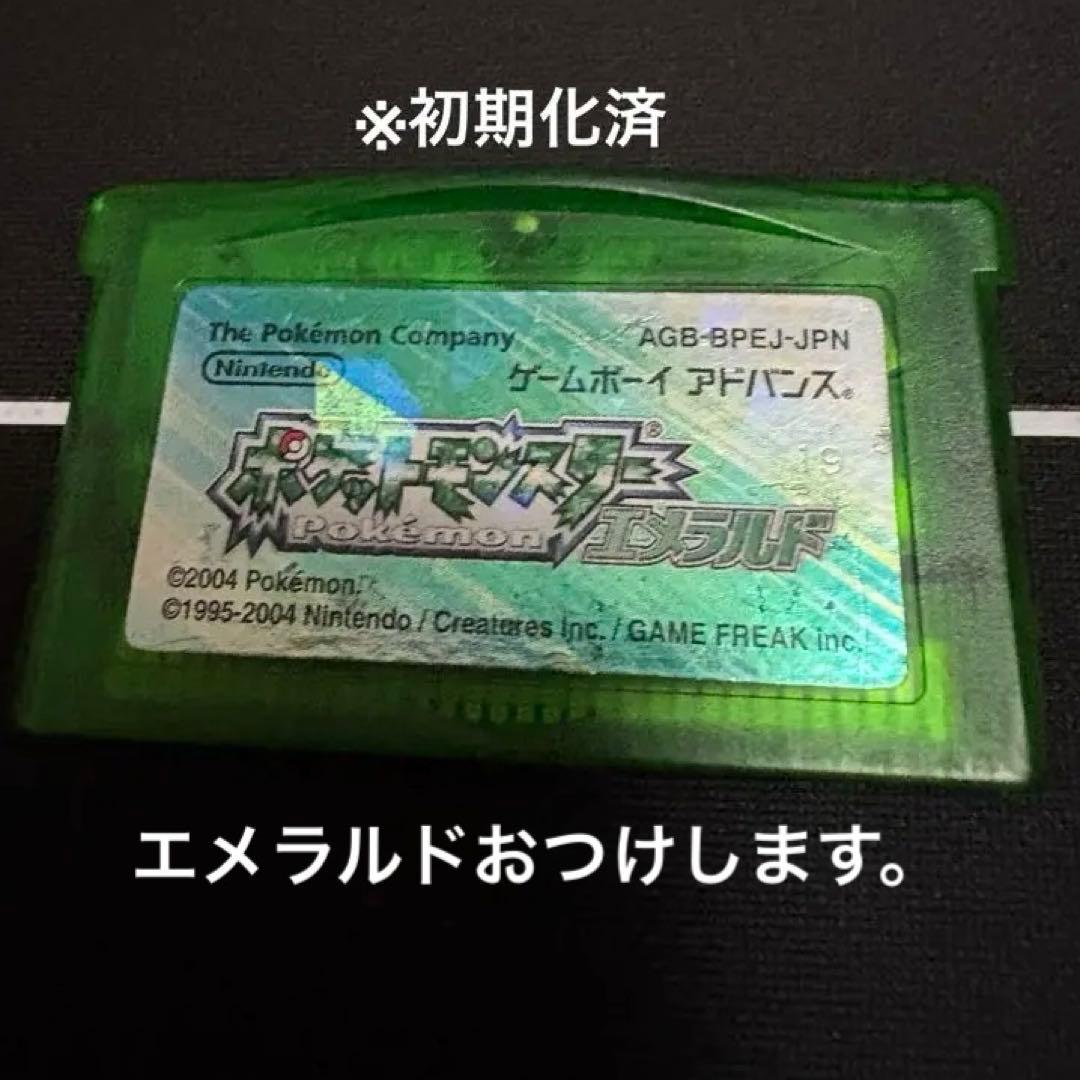エメラルド 充電器付GAMEBOY