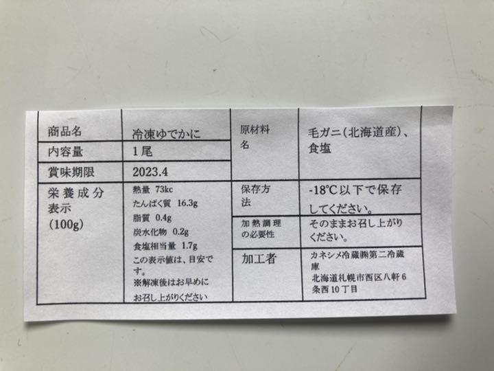 クロネコヤ 冷凍 1尾300〜350g 蟹 かに 毛がに QijfF-m25482901526 北海道産 ボイル毛蟹 3尾セット みですまた