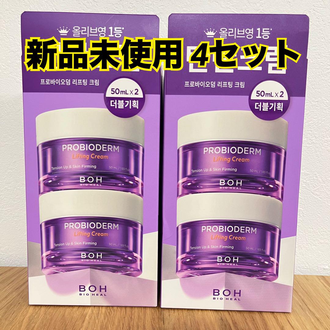 BOH PROBODERM タンタンクリーム 4個セット 新 発売コスメ・美容 - バイオヒールボ プロバイオダーム