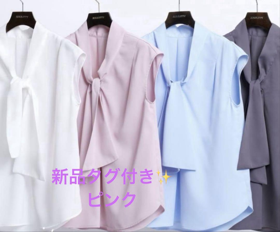新品タグ付き✨ジャスグリッティー ♡ノースリボウタイブラウス ノベルティ