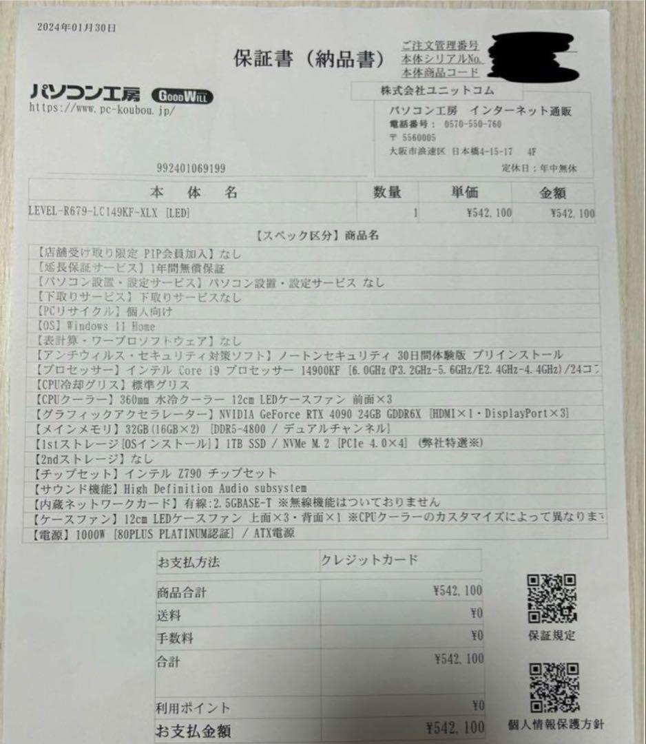 Enhance 1000W ATX電源ユニット