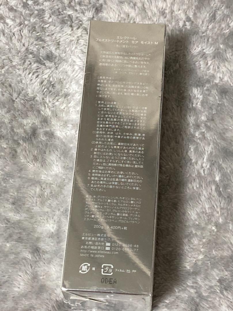 高品質低価 新品未使用 モア モイスト 200g KnZkQ-m25486000378 エレクトーレ フェイストリートメント 格安品質保証