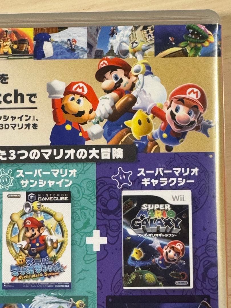 スーパーマリオ 3Dコレクション switch】スーパーマリオ 3Dコレクション Amazon.co.jp: スーパー