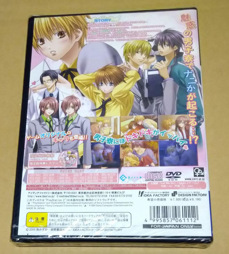 新品未開封】仔羊捕獲ケーカク ! スイートボーイズライフ 初回