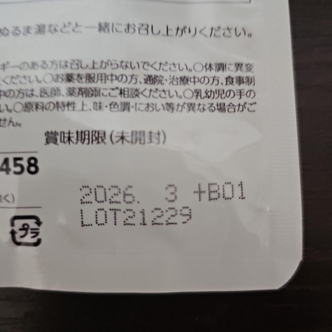 ラクビ　ニコリオ　3袋セット