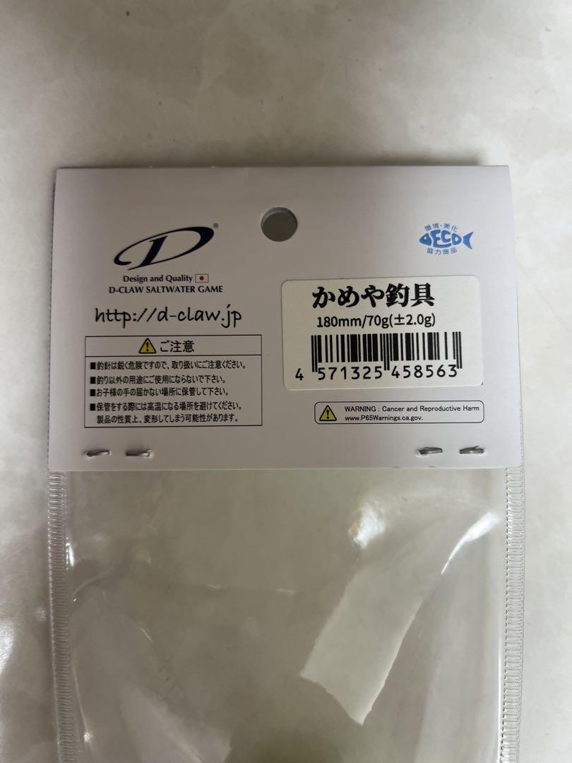 ディークロウ　ビーコン　180 オリカラ