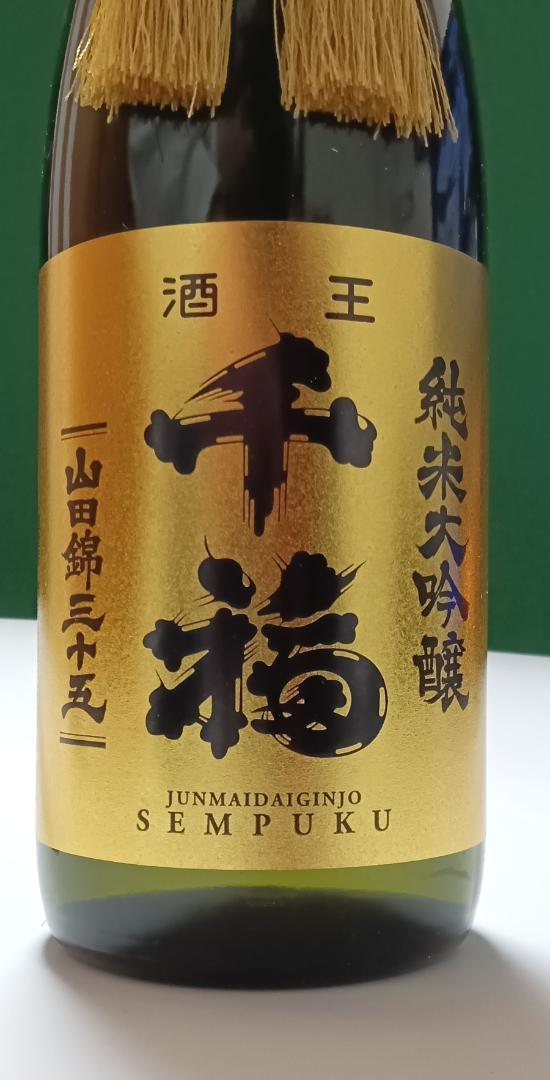山田錦純米大吟醸35