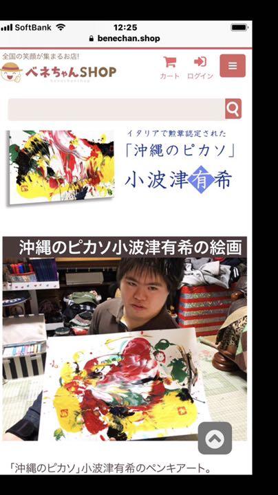 「沖縄のピカソ」小波津有希、幸運を呼ぶペンキアートで、メッセージを伝えています。