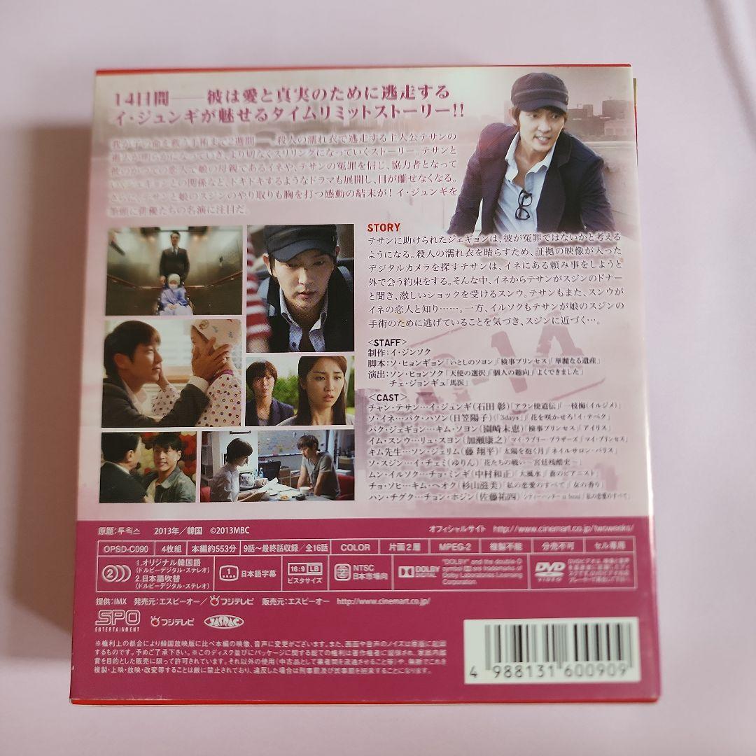 TWO WEEKS DVD-BOX1・BOX2 set