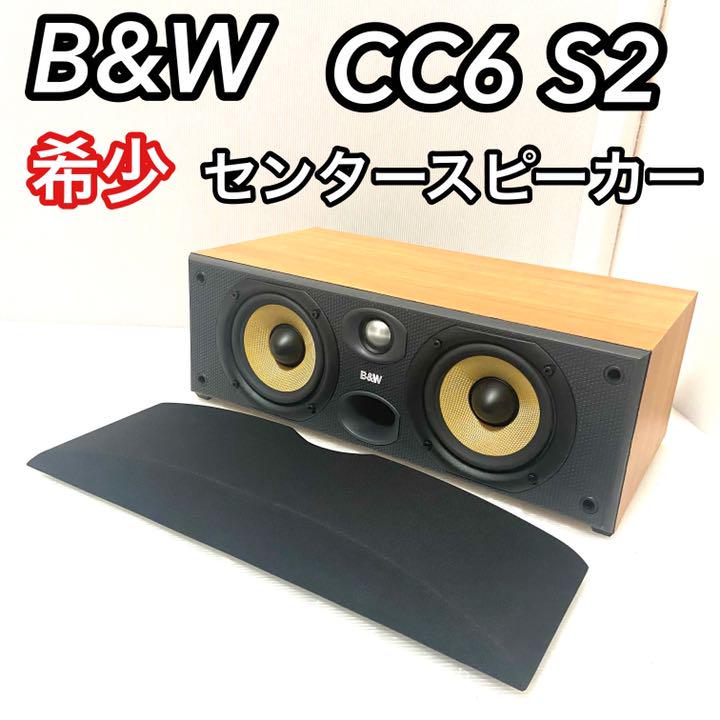 ♦︎希少品♦︎ BW600シリーズ2センタースピーカーCC6S2