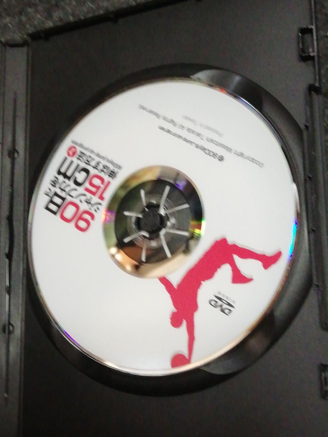 ９０日でジャンプ力を１５cm伸ばす方法DVD