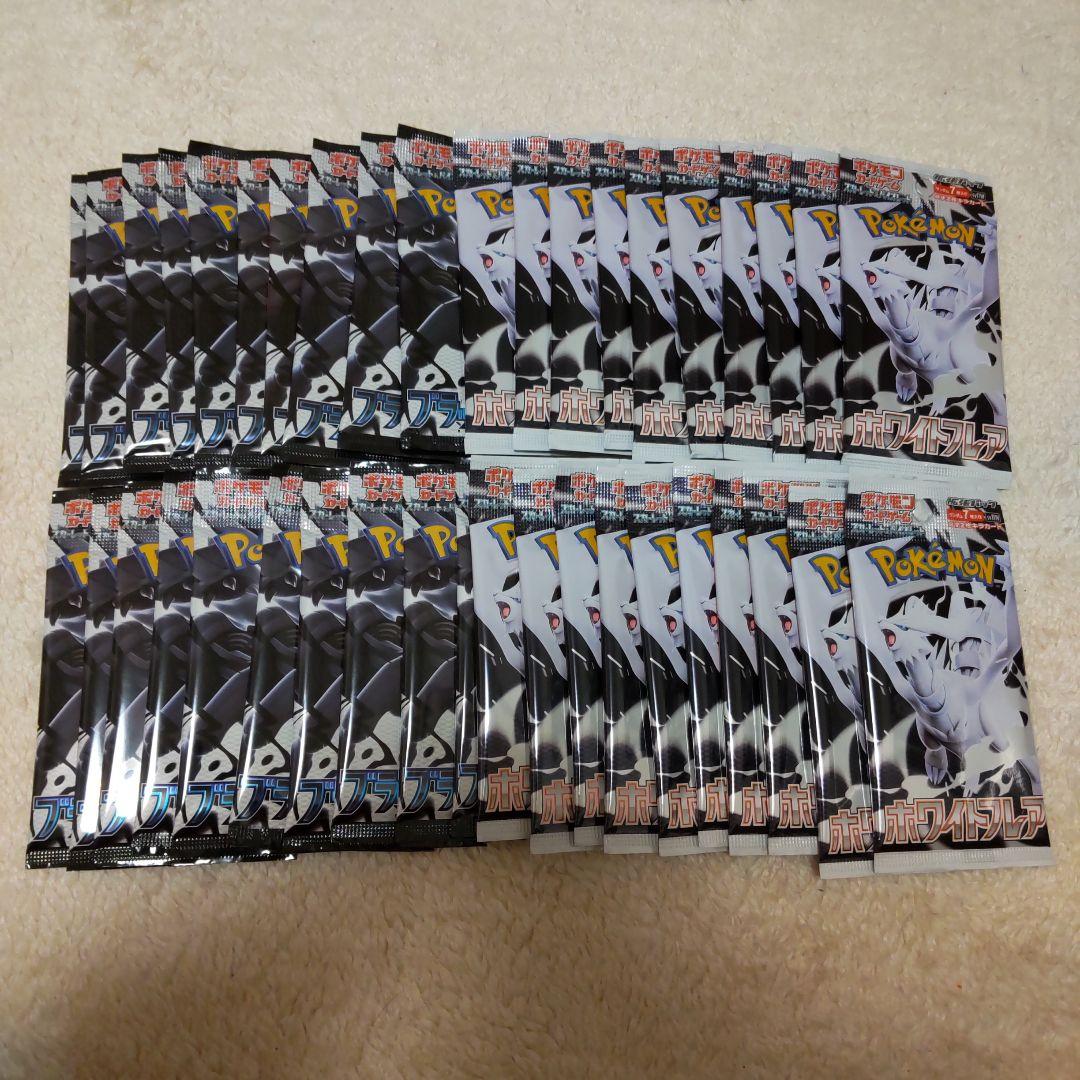 ポケモンカード ホワイトフレア ブラックボルト 2box分 40パック