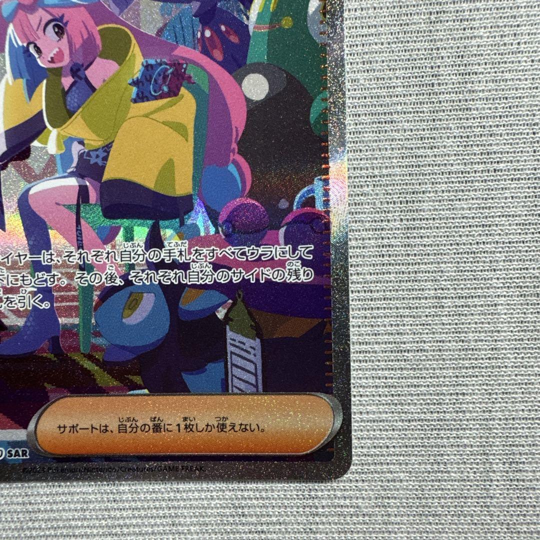 まとめ売り！お得！ナンジャモ SAR シロナの覇気 SAR