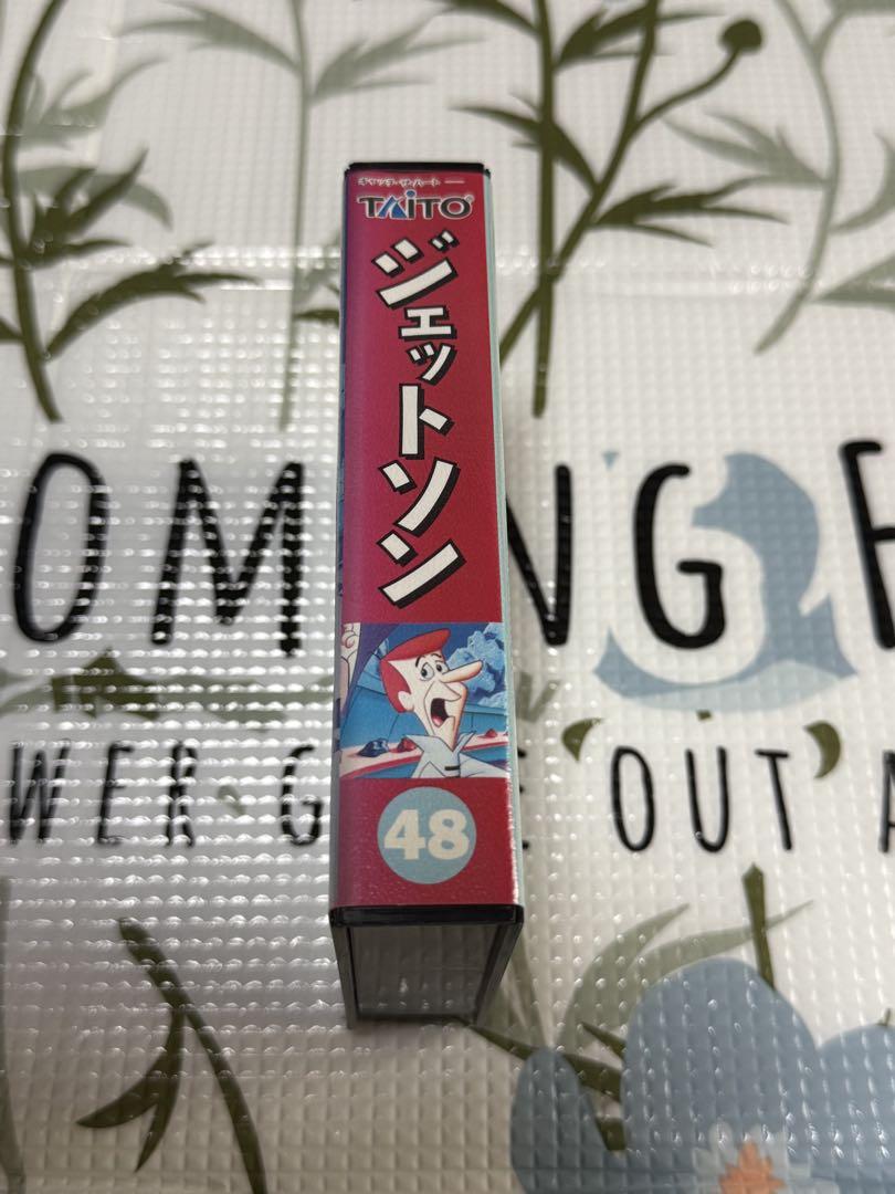 Amazon.co.jp: ・珍品 The JETSONSジェットソン タイトー FC