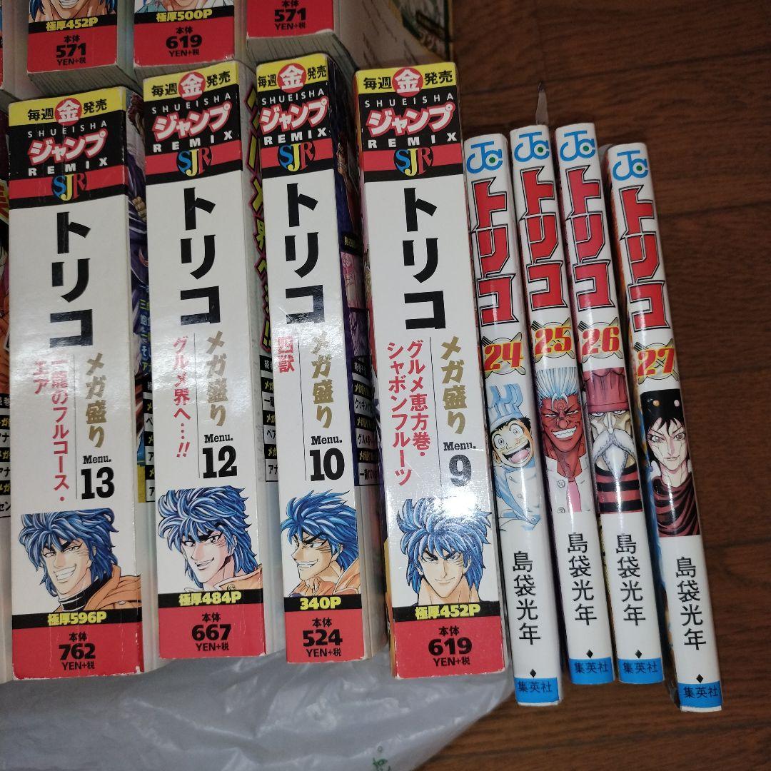 トリコ 全巻セット 1-43巻 コンビニコミック 全巻17巻 - メルカリ