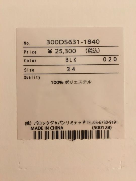 エンフォルド ENFOLD 22ss サテン ゴムジョッパーズ パンツ 36 S