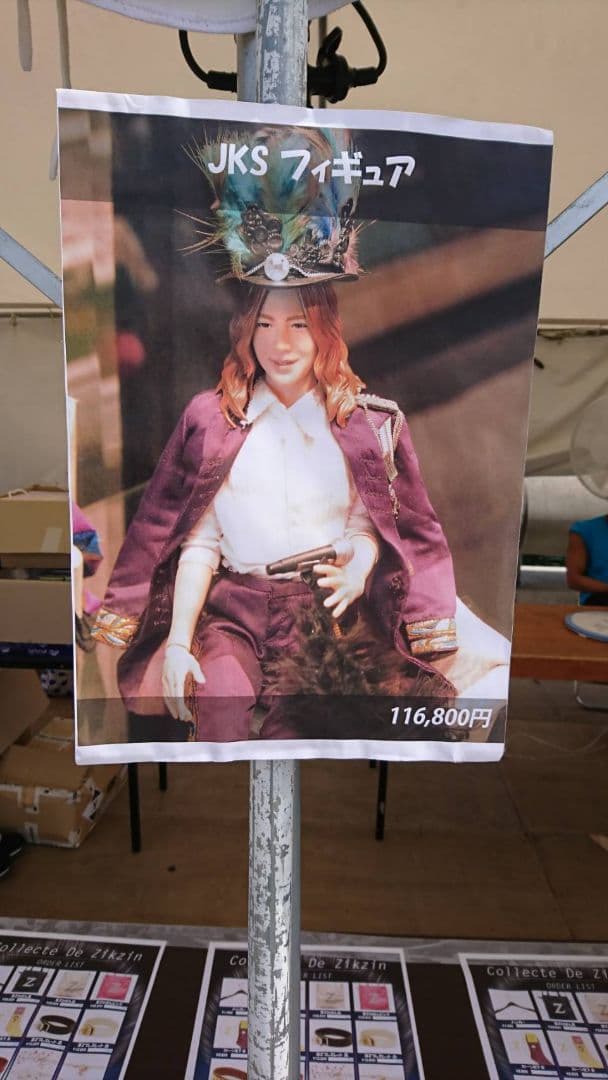 チャン・グンソクフィギュア 値下げ チャングンソク 限定20周年