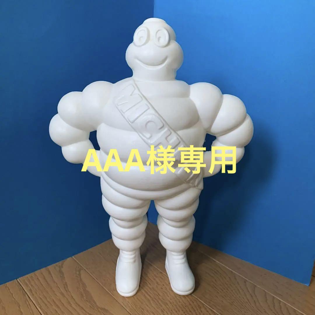 MICHELIN ビバンダム ミシュランマン フィギュア-