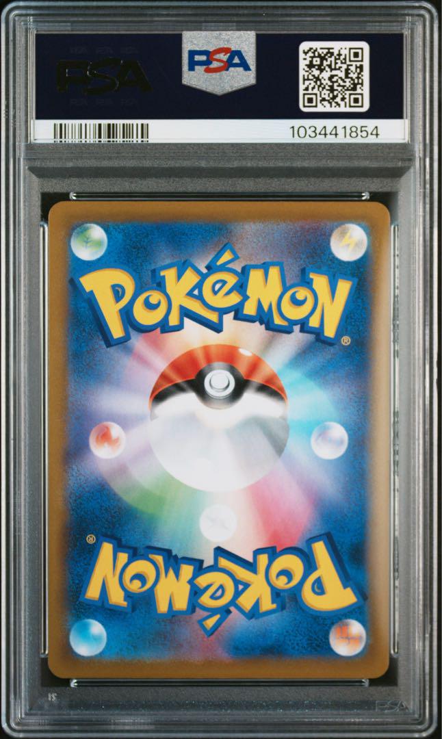 ポケモンカード シャワーズ CHR PSA9 VMAXクライマックス - メルカリ