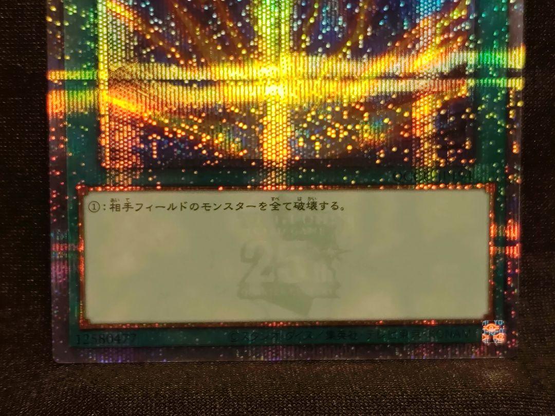 遊戯王 サンダーボルト 25th クオシク イラスト違い 絵違い 美品