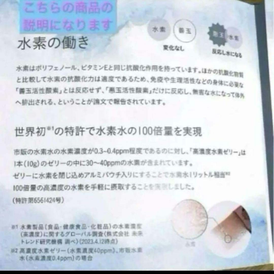 高濃度水素ゼリーダイエットコラーゲンアスタキサンチン健康睡眠活性酸素除去