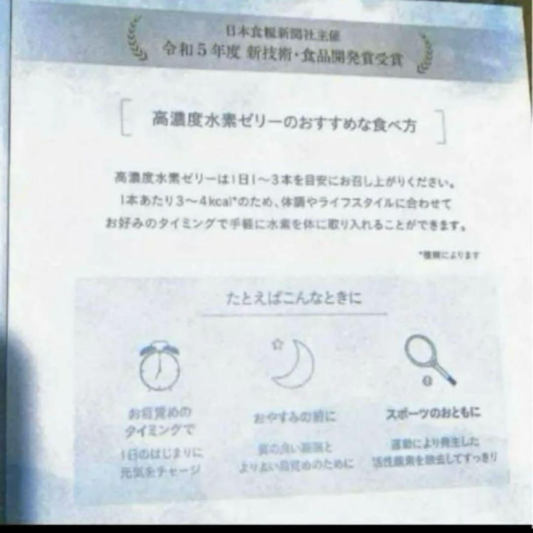 高濃度水素ゼリーダイエットコラーゲンアスタキサンチン健康睡眠活性酸素除去