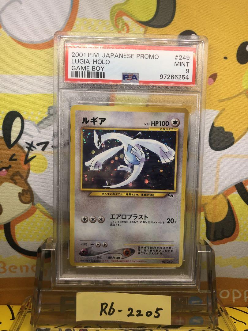 PSA9 ルギア 旧裏 GB プロモ GAME BOY GR団 249 2001