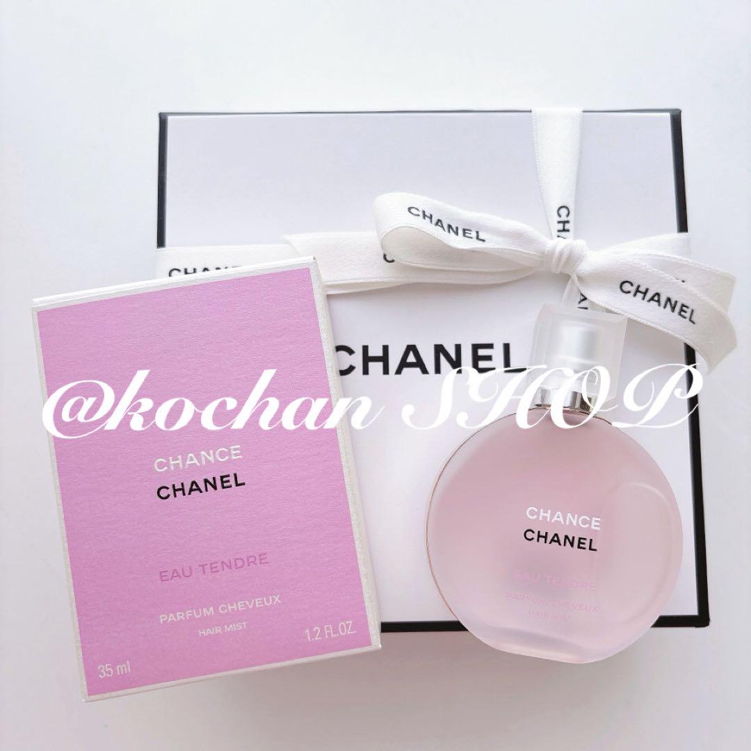 CHANEL シャネル チャンス オー タンドゥル ヘアミスト 香水