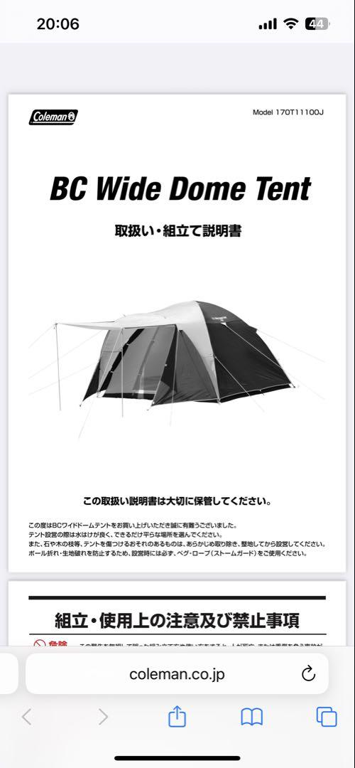 新品　Coleman BCワイドドームテント 170T11100J【4~5人用】