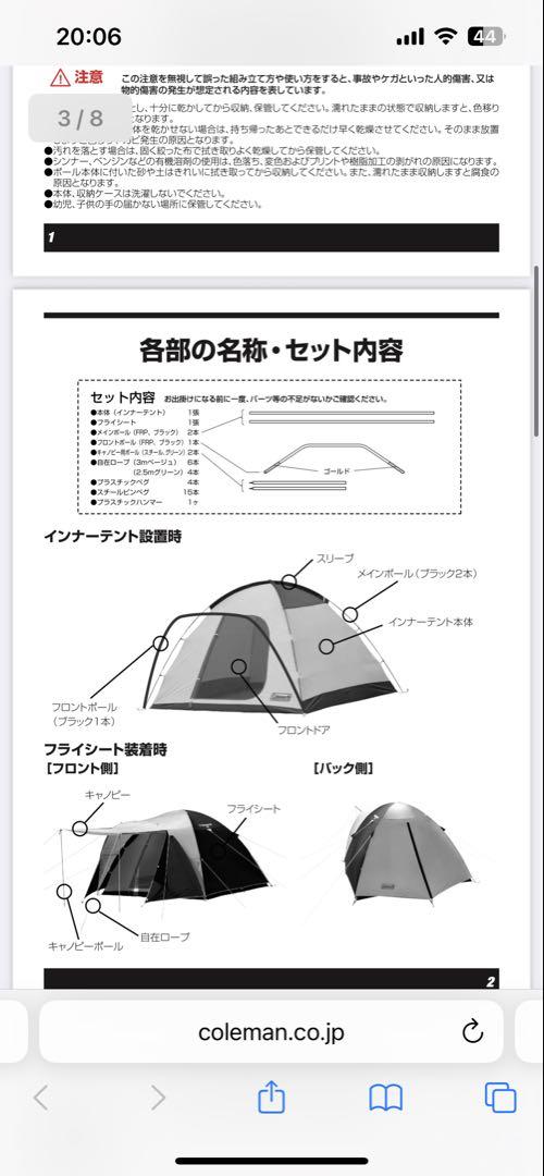 新品　Coleman BCワイドドームテント 170T11100J【4~5人用】