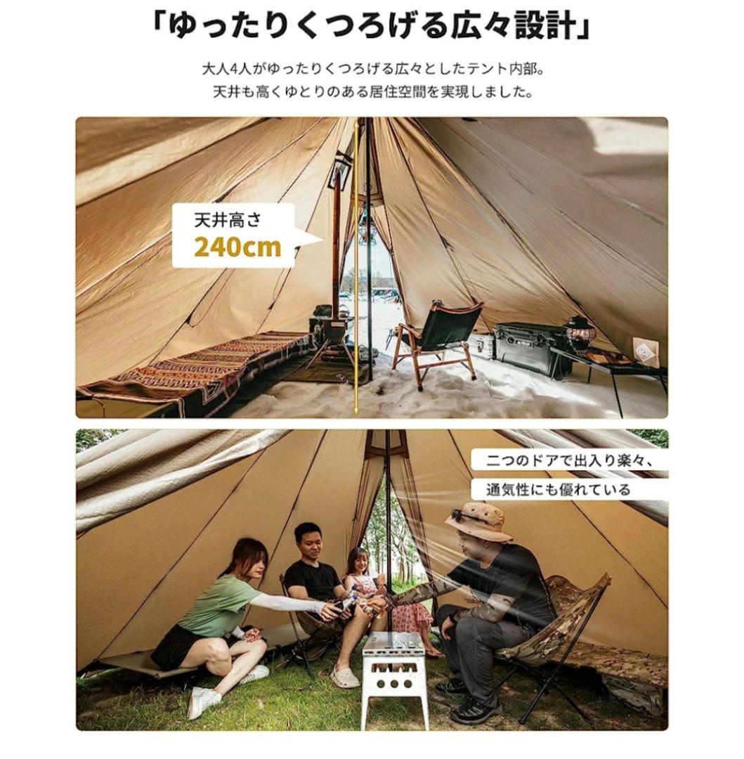 ONETIGRIS　テント　ワンポールテント１本ポール付