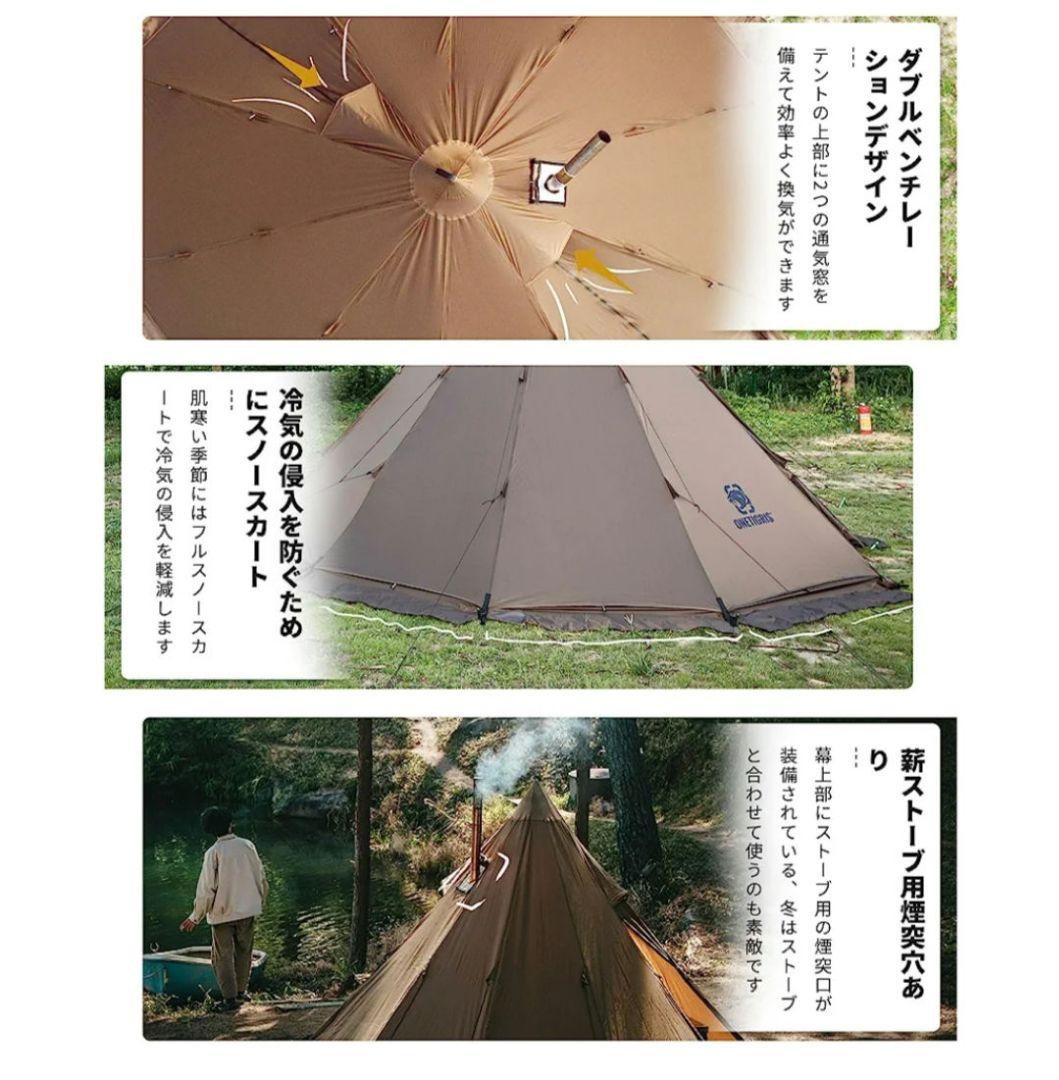 ONETIGRIS　テント　ワンポールテント１本ポール付