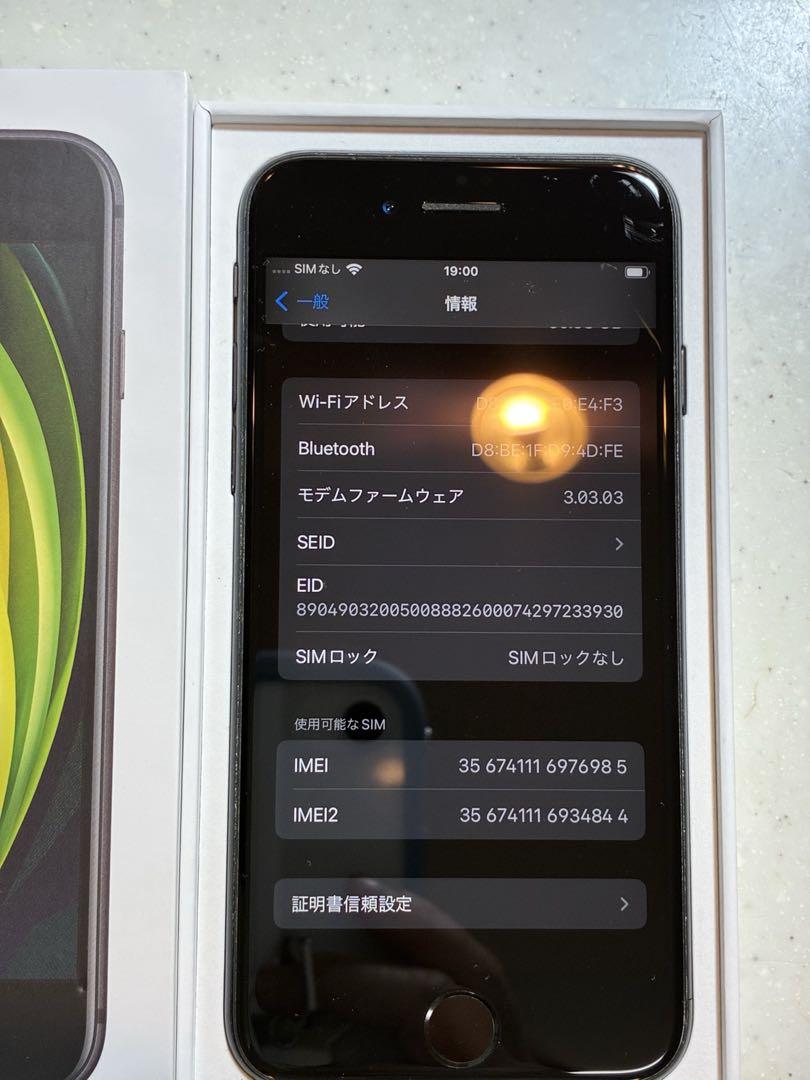 Apple iPhone SE (第2世代) ブラック 本体　64gb 【美品】