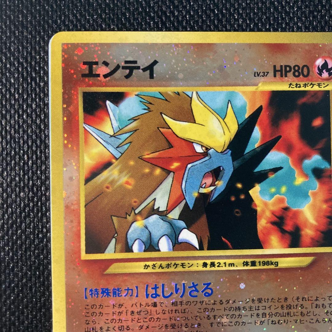 【お年玉セール特価】 エンテイ_プレミアムファイル2 PROMO 第2世代（☆neo・☆VS ポケモンカードゲーム