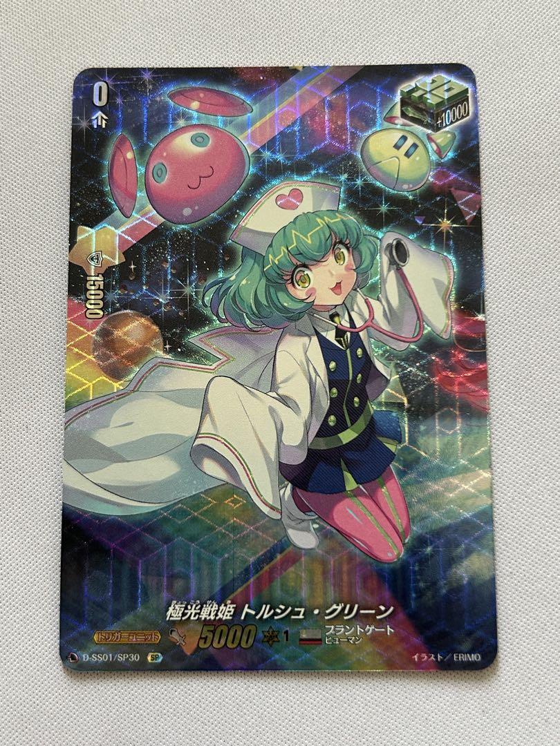 もらって嬉しい出産祝い ヴァンガード フェスティバルコレクション 極光戦姫 トルシュ カードファイト!! ヴァンガード