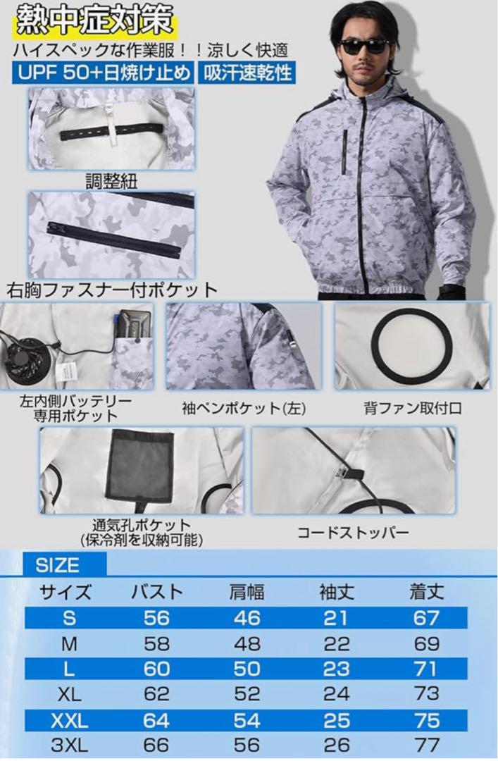 空調服ファンバッテリー　42V 空調作業服ファンバッテリーセット　Lサイズ
