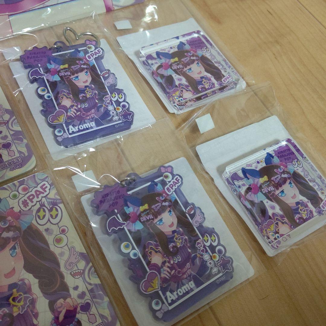 プリティーオールフレンズ　WEBくじ　あろま