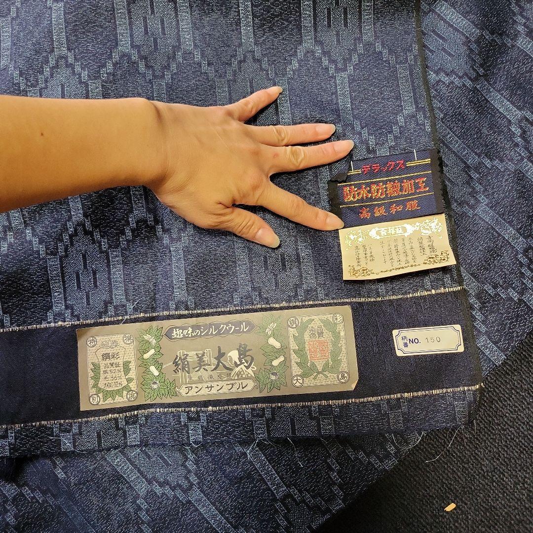 大島紬 絹美大島 アンサンブル 大島紬 絹美大島 アンサンブル