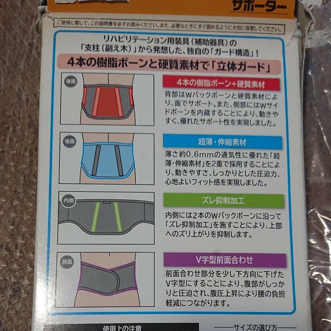 新品✨ フェイタス メディカルサポーター LL