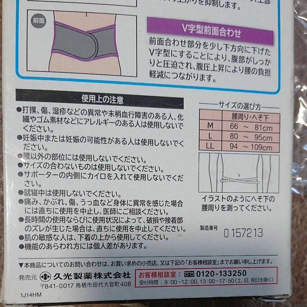 新品✨ フェイタス メディカルサポーター LL